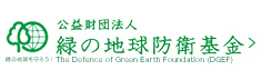 緑の地球防衛基金